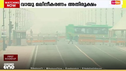 ഡൽഹയിൽ വായു മലിനീകരണം അതിരൂക്ഷം; വായു ഗുണനിലവാര സൂചിക 400 കടന്നു