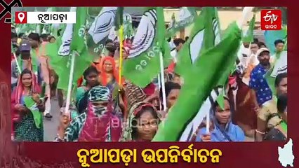 EXPLAINER: ନୂଆପଡ଼ାରେ ନିର୍ଣ୍ଣାୟକ ହେବେ କି ମହିଳା ଏବଂ ଆଦିବାସୀ ଭୋଟର, କଣ କହୁଛନ୍ତି ବିଶ୍ଳେଷକ ?