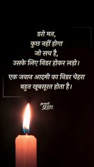 डरो मत! || आचार्य प्रशांत