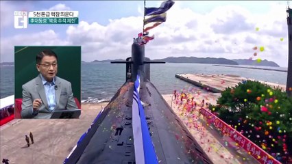 트럼프, ‘핵잠 승인’에 중국 대응 염두 가능성