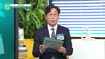 올해 '김장 비용' 작년보다 10% 하락