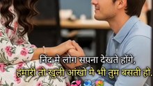 Love shayari