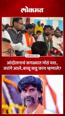 जरांगेंचा नागपूरमध्ये येऊन बच्चू कडूंना पाठिंबा..बच्चू कडू काय म्हणाले