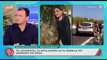 Λιάγκας: Η αναφορά στην Αντωνά – «Δε θα δημοσιοποιούσα φωτογραφία μας, αν είχα παρανομήσει»