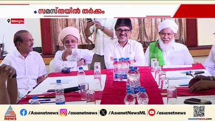 കോർഡിനേഷൻ കമ്മിറ്റിയുടെ പേരിൽ സമസ്തയിൽ തർക്കം; ആരോപണവുമായി ഹമീദ് ഫൈസി അമ്പലക്കടവ്