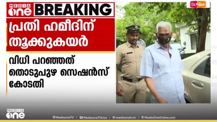മകനും കുടുംബവും തീയിൽ നിന്ന് രക്ഷപ്പെടാതിരിക്കാൻ വാട്ടർ ടാങ്കിലെ വെള്ളം ഒഴുക്കി കളഞ്ഞു|