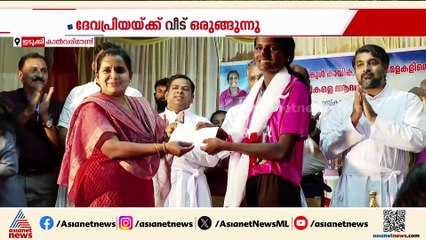 വേ​ഗറാണിക്ക് വീട് ഒരുങ്ങുന്നു; കാൽവരി മൗണ്ടിൽ പുതിയ വീടിന് തറക്കല്ലിട്ടു