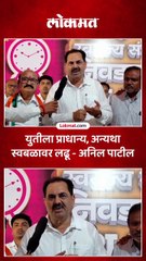 युतीला प्राधान्य, अन्यथा स्वबळावर लढू - अनिल पाटील