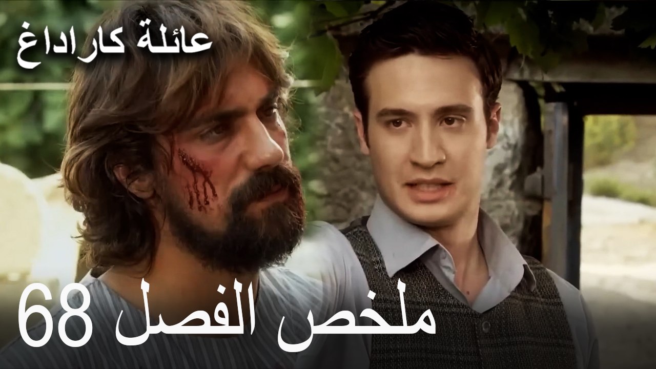 ملخص الفصل 68