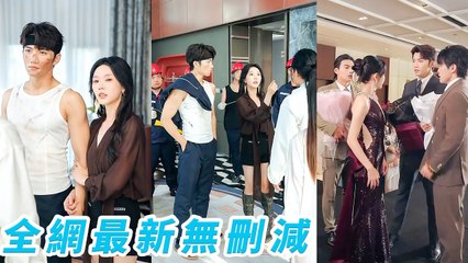 Dumped scum, slept with a poor guy who turned out to be his CEO uncle. He claimed her&spoils her