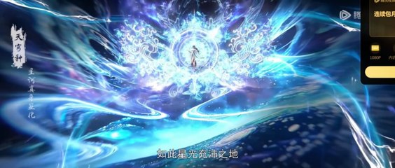 Donghua《Perfect World》EP239 - [HD] - Watch New Donghua Episode for Free_2