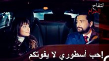أجمل لحظات حب زينو وعليهان 😍🔥 -ا لتفاح الحرام
