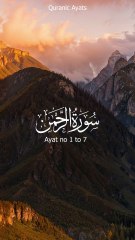 Surah Ar-Rahman ayat 1 to 7