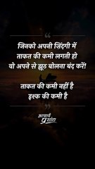 ताकत चाहिए? || आचार्य प्रशांत