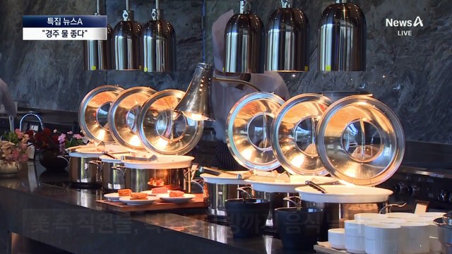 트럼프, 경주 호텔 떠나며 한 말은?