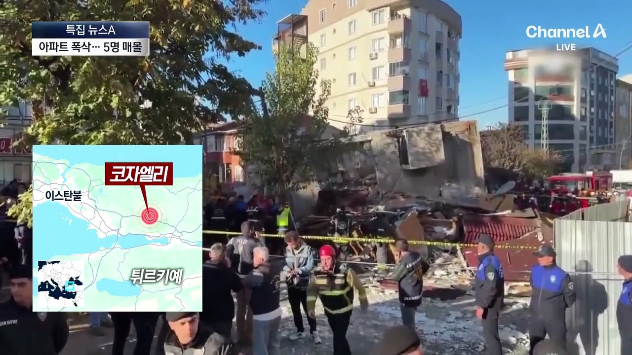 튀르키예 아파트 폭삭…5명 매몰