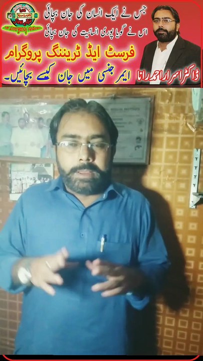 Namonia Alamat | Pneumonia Treatment in Hindi | First Aid Training in Hindi | HM Emergency Solutions | Dr. Israr Ahmad Rana | #firstaid | #pneumonia | #trending | #viral | #trends | #foryou | #reels