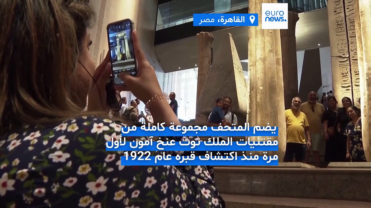 فيديو - المتحف المصري الكبير يفتح أبوابه بعد عق...