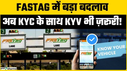 FASTag Rules Change 2024: अब KYC के साथ KYV भी ज़रूरी! नहीं किया तो बंद होगा FASTag | KYV Update