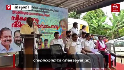 കാൽവരി മൗണ്ടിൻ്റെ വേഗ റാണിക്ക് ഇനി സ്വന്തമായൊരു വീട്, സഫലമാകുന്നത് ചിരകാല സ്വപ്‌നം; വാക്കുപാലിച്ച് സിപിഎം