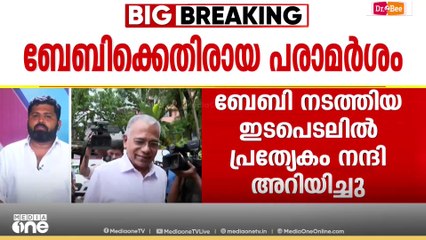 എംഎ ബേബിക്കെതിരായ പരാമർശത്തിൽ നേരിട്ട് ഖേദം പ്രകടിപ്പിച്ച് പ്രകാശ് ബാബു|PM SHRI|P Praksh Babu