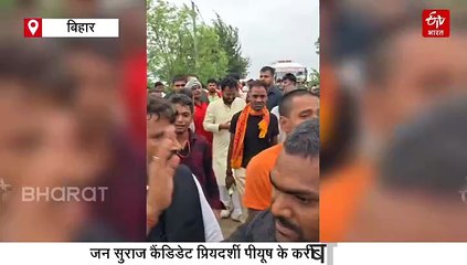 बिहार में चुनाव प्रचार के दौरान गोलीबारी, निर्दलीय प्रत्याशी के चाचा की गई जान