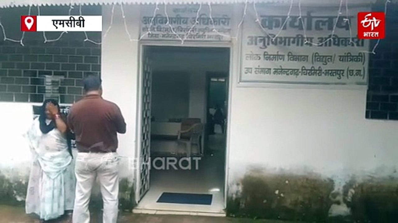 छत्तीसगढ़ में EOW और ACB का बड़ा एक्शन, जांजगीर चांपा, बस्तर और मनेंद्रगढ़ में घूसखोर कर्मचारी गिरफ्तार