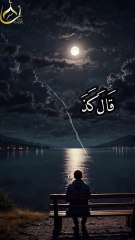 قَالَ كَذَٰلِكَ قَالَ رَبُّكَ هُوَ عَلَيَّ هَيِّنٌ وَقَدْ خَلَقْتُكَ مِن قَبْلُ وَلَمْ تَكُ شَيْئًا🤍