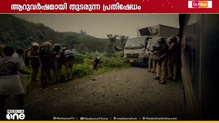 'എന്റെ മകൾ ഈ മണം സഹിച്ച് ശ്വാസംമുട്ടിയാണ് മരിച്ചത്', സമവായവിലെത്താതെ ഫ്രഷ് കട്ട് സംഘർഷം