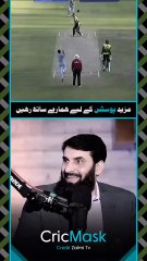 Misbah-ul-Haq ne 2007 mein India ke Khilaf Ramp Shot ke bare mein kya kaha, suniye 😲 | #CricMask