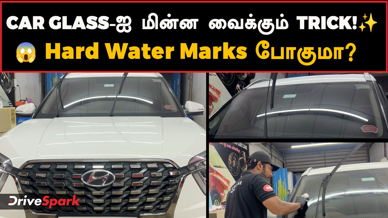 🚗கார் கண்ணாடியில் வந்த கடின நீர் தழும்பு போகுமா? 😱 | Easy Hack in Tamil | Car Glass Cleaning Tips 💧