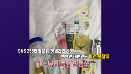 '치즈버거' 특별 주문에 'K-뷰티' 득템까지, APEC 너머 이모저모 [앵커리포트] / YTN