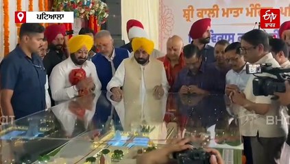 ਕਾਲੀ ਮਾਂ ਮੰਦਿਰ ਦੇ 75 ਕਰੋੜ ਦੇ ਵਿਕਾਸ ਪ੍ਰੋਜੈਕਟ ਦਾ ਸੀਐਮ ਮਾਨ ਨੇ ਕੀਤਾ ਉਦਘਾਟਨ, ਨਵੀਆਂ ਸਹੂਲਤਾਂ ਦਾ ਕੀਤਾ ਐਲਾਨ