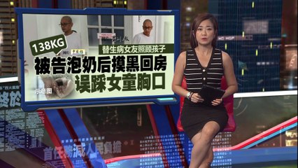 误踩致3岁女童身亡，男子判监10年 🚸