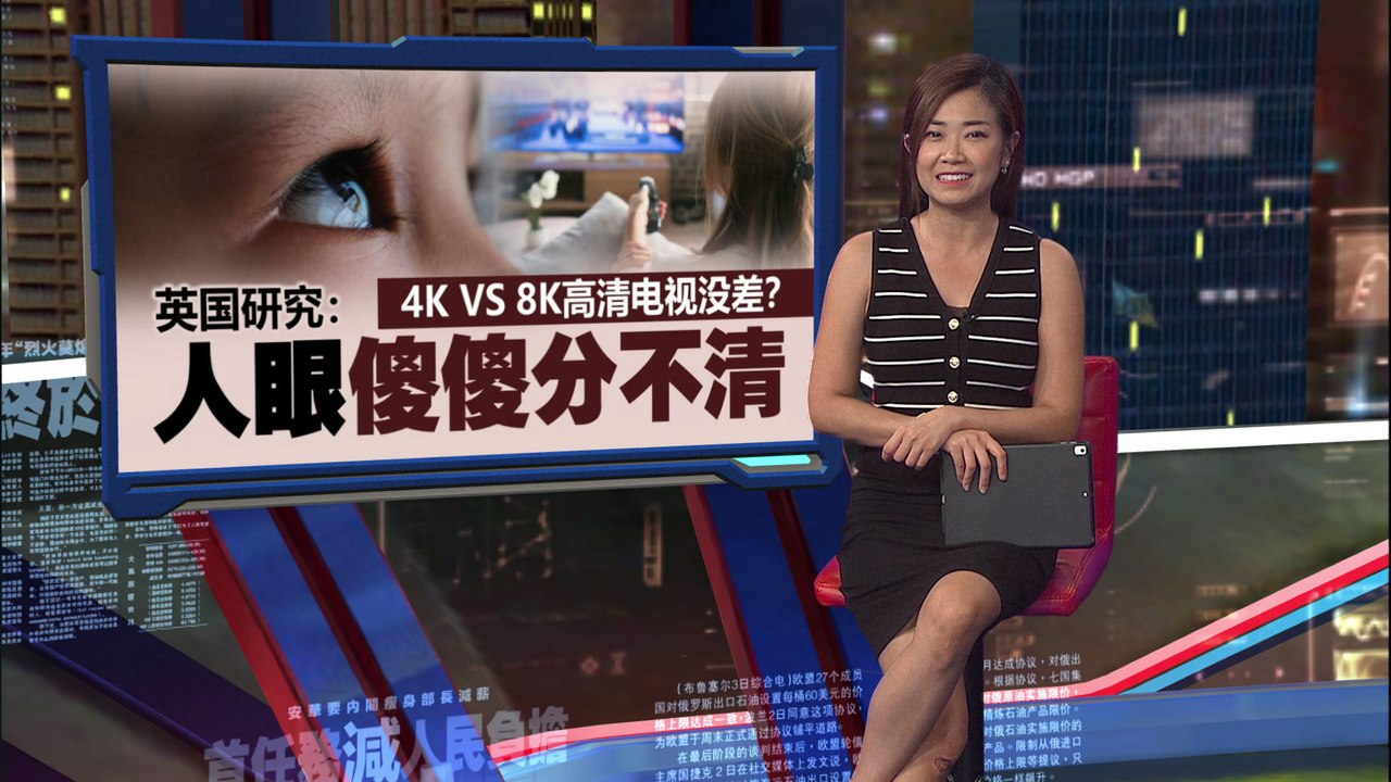 4K VS 8K高清电视没差？ 英国研究：人眼傻傻分不清