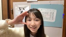 横井志穂 SKE48 2025-10-29 18_31 SHOWROOM