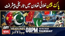 Historic Progress in China-Pakistan Space Cooperation || ARY News 8 PM Headlines || 30th Oct 2025