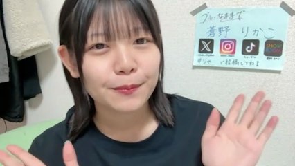 蒼野りかこ (ブルーなままで) 2025-10-29 12_02 SHOWROOM