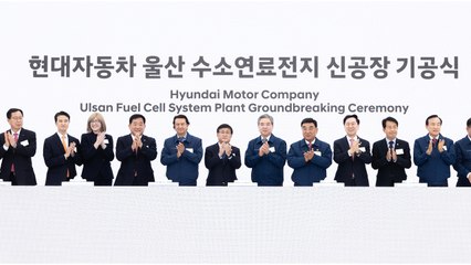 [기업] 현대차, 울산 '수소연료전지' 신공장 기공식 / YTN
