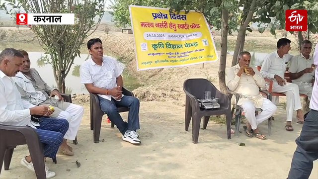 मछली से कमाई जोरदार, फिश फार्मिंग से कमा रहे लाखों रुपए करनाल के सुशील कुमार का कमाल