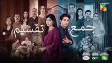 Jama Taqseem ep 16 Pakistani drama