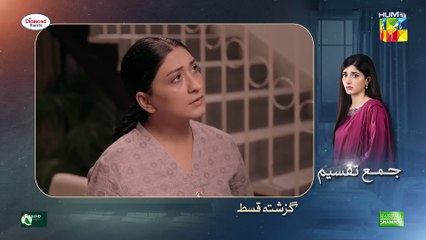 Jama Taqseem Episode 16 [CC] - 30 Oct 25 - SPON Diomand Paints, Taptap Send & Nisa Naturals Shampoo