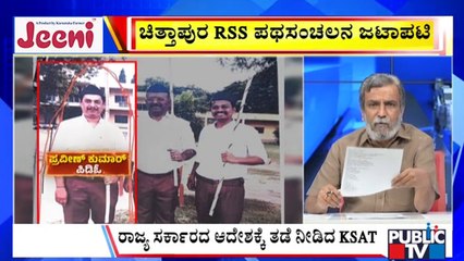 Big Bulletin With HR Ranganath | PDO ಪ್ರವೀಣ್ ಕುಮಾರ್ ಸಸ್ಪೆಂಡ್ ಆದೇಶಕ್ಕೆ ತಡೆ | Oct 30, 2025
