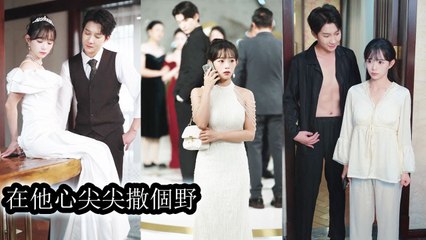 She streamed her fiancé’s cheating and ended up in a contract marriage with a cold CEO