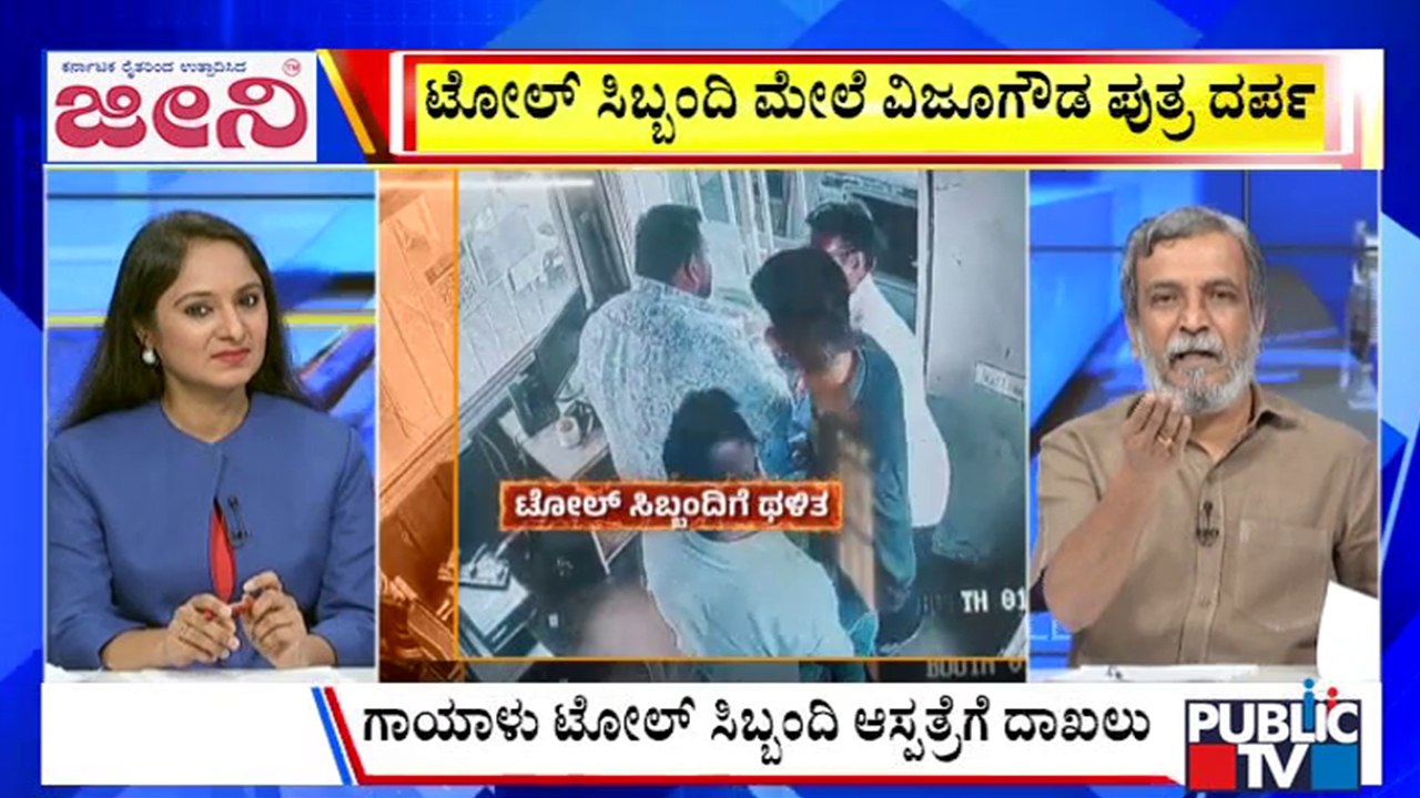 Big Bulletin | ಪುತ್ರನ ಕೃತ್ಯದ ಬಗ್ಗೆ ವಿಜೂಗೌಡ ಹೇಳಿದ್ದೇನು..? | HR Ranganath | Oct 30, 2025