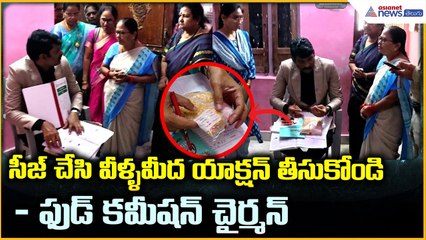 Food Commission Chairman Chitha Vijay Prathap Reddy Inspects Anganwadi Centres in Parvatipuram