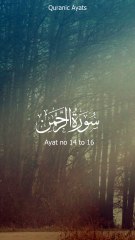 Surah Ar-Rahman ayat 14 to 16