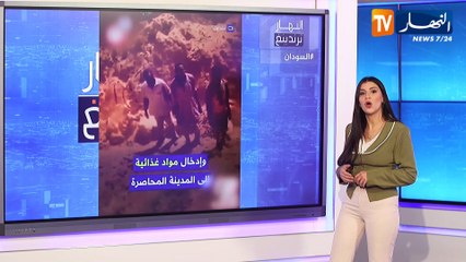 النهار ترندينغ :  مليشيا الدعم السريع ترتكب إبادة جماعية في الفاشر بالسودان