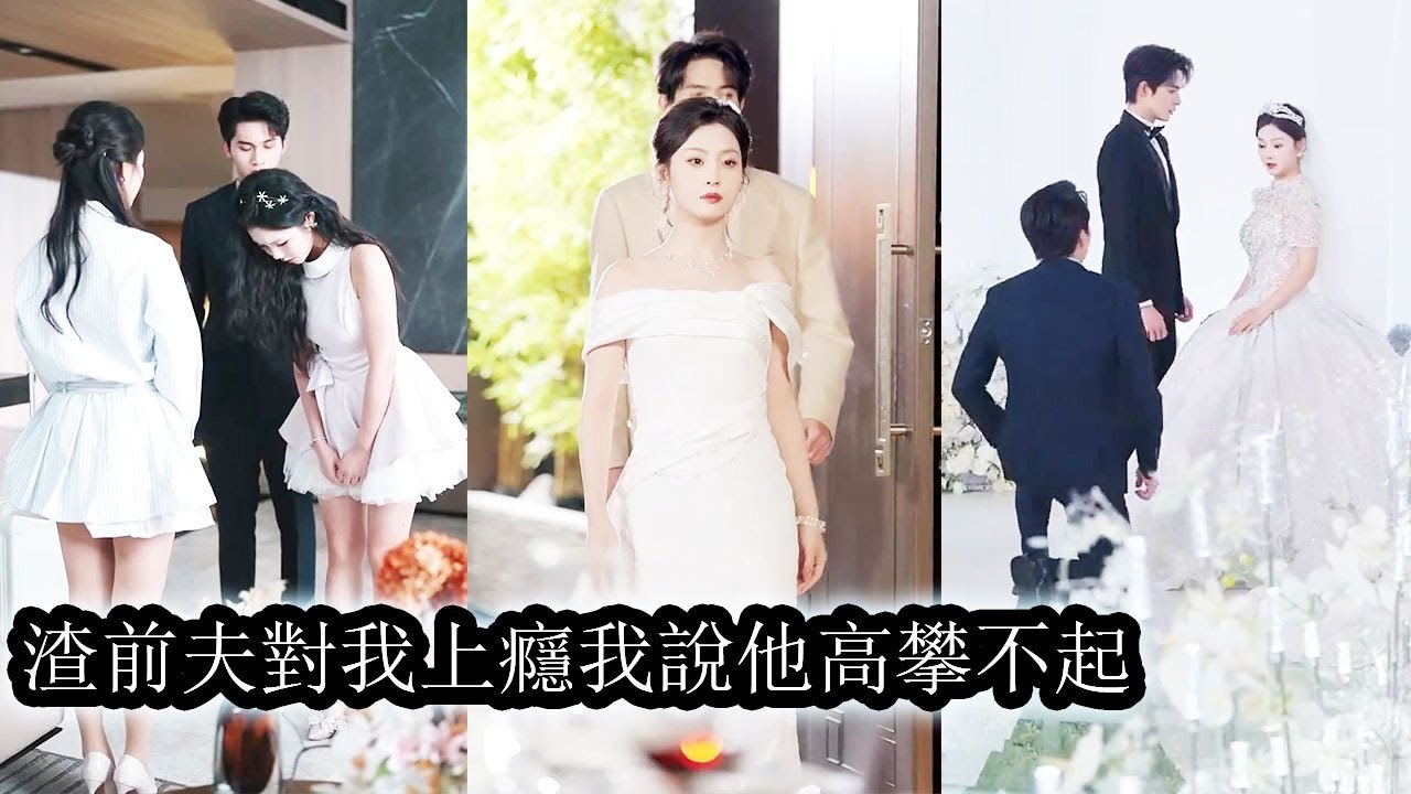 She chased him 10 years but never won his heart; he kept hurting her for his childhood love