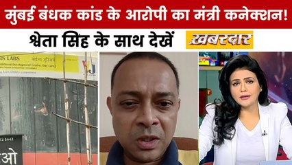 खबरदार: मुंबई में 17 बच्चों के अपहरण का सच क्या? पुलिस एनकाउंटर में किडनैपर ढेर